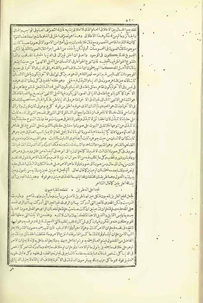 futmak.com - Page 520 - from part Three of the first Boulaq edition